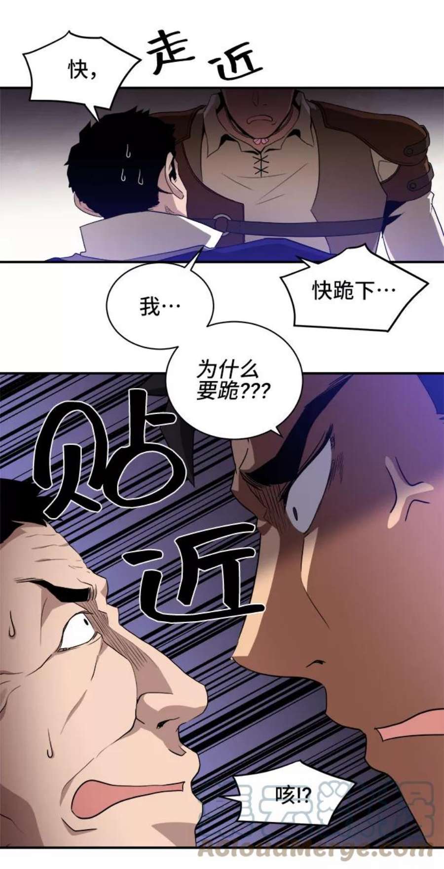 肌肉猛男互相肉搏漫画,第38话 7图