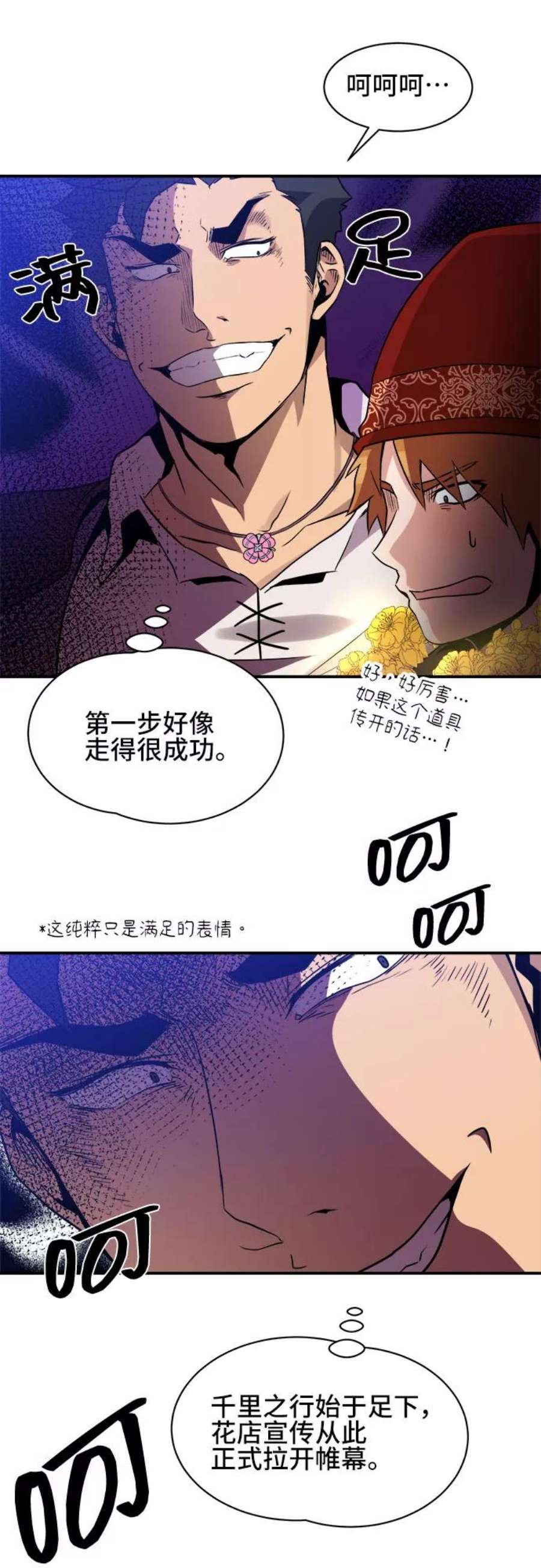 肌肉猛男互相肉搏漫画,第38话 44图