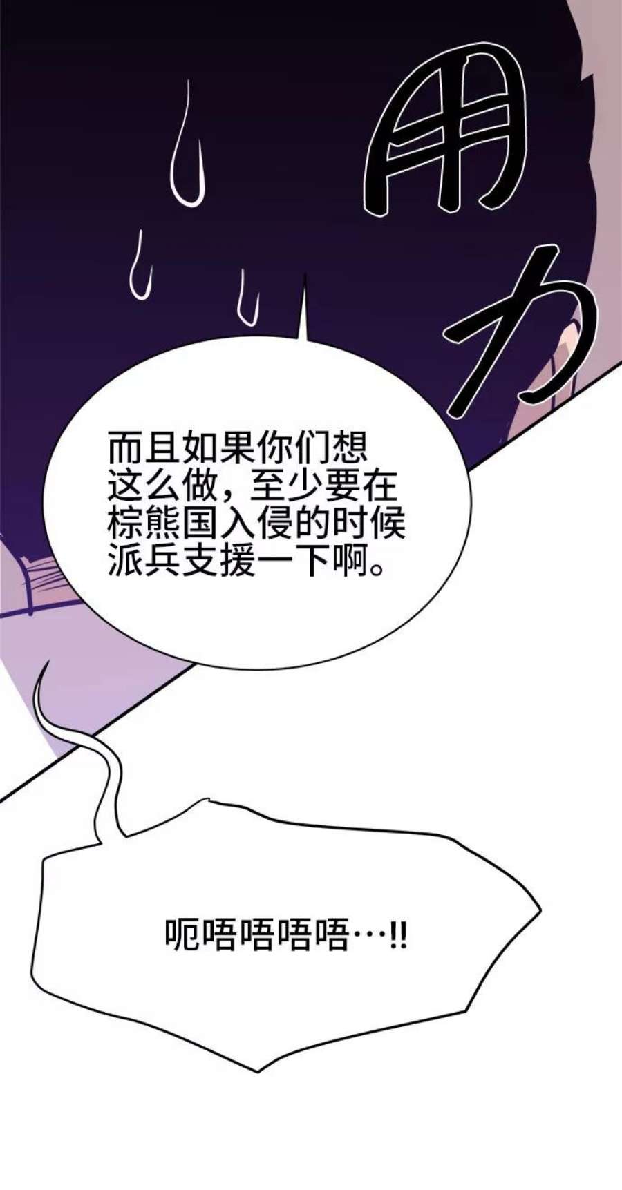 肌肉猛男互相肉搏漫画,第38话 17图