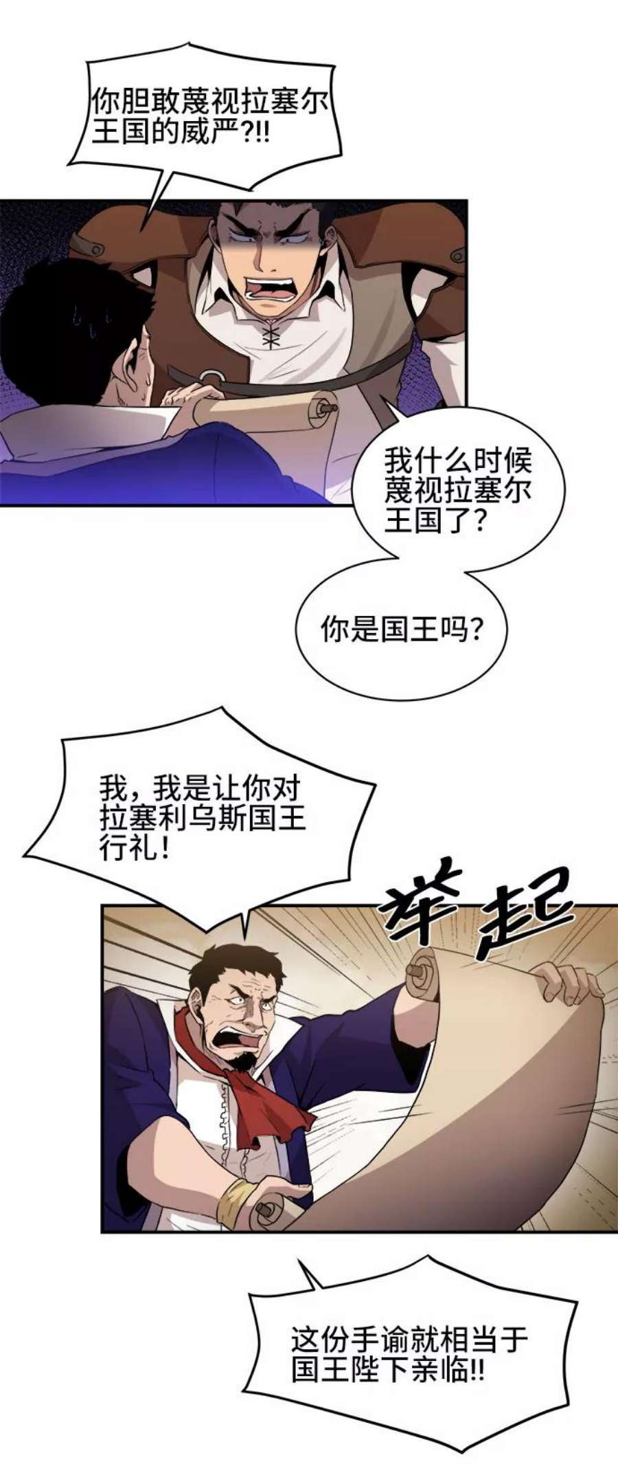 肌肉猛男互相肉搏漫画,第38话 8图