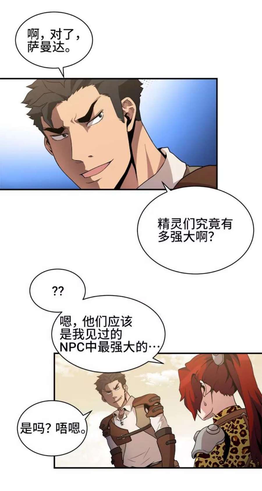 肌肉猛男互相肉搏漫画,第38话 26图