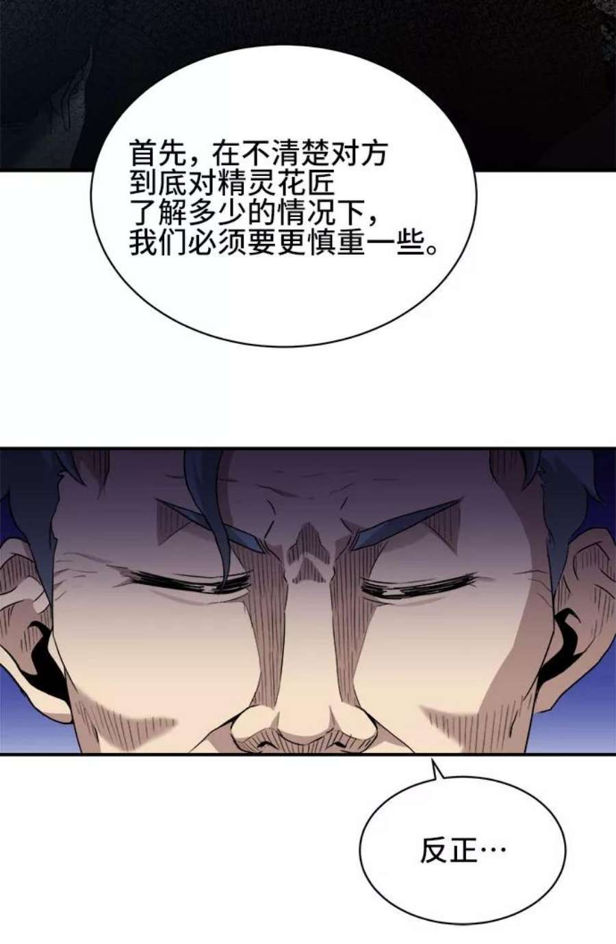 肌肉猛男互相肉搏漫画,第38话 33图