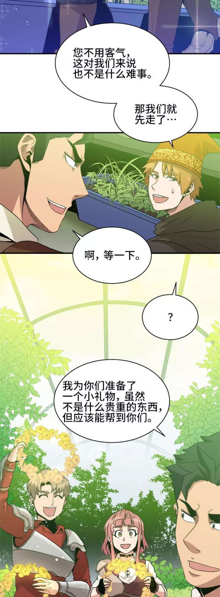 肌肉猛男互相肉搏漫画,第38话 38图