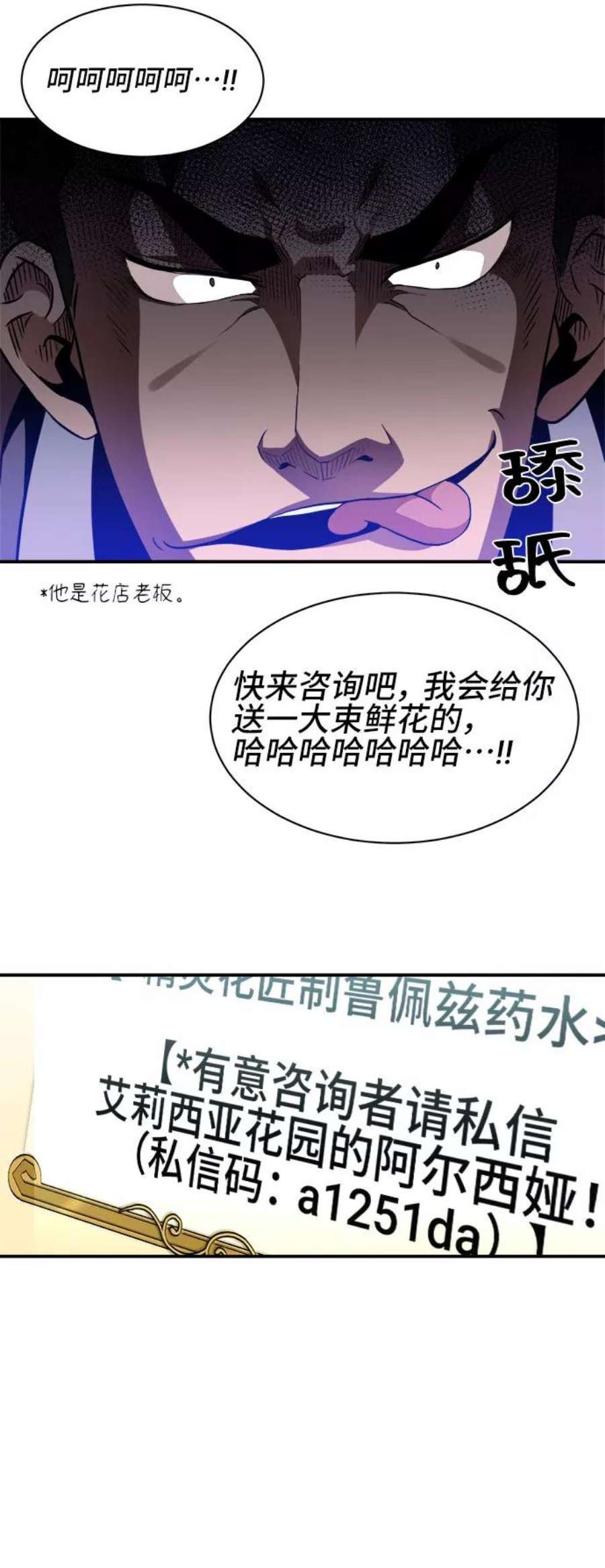 肌肉男nu漫画,第39话 42图