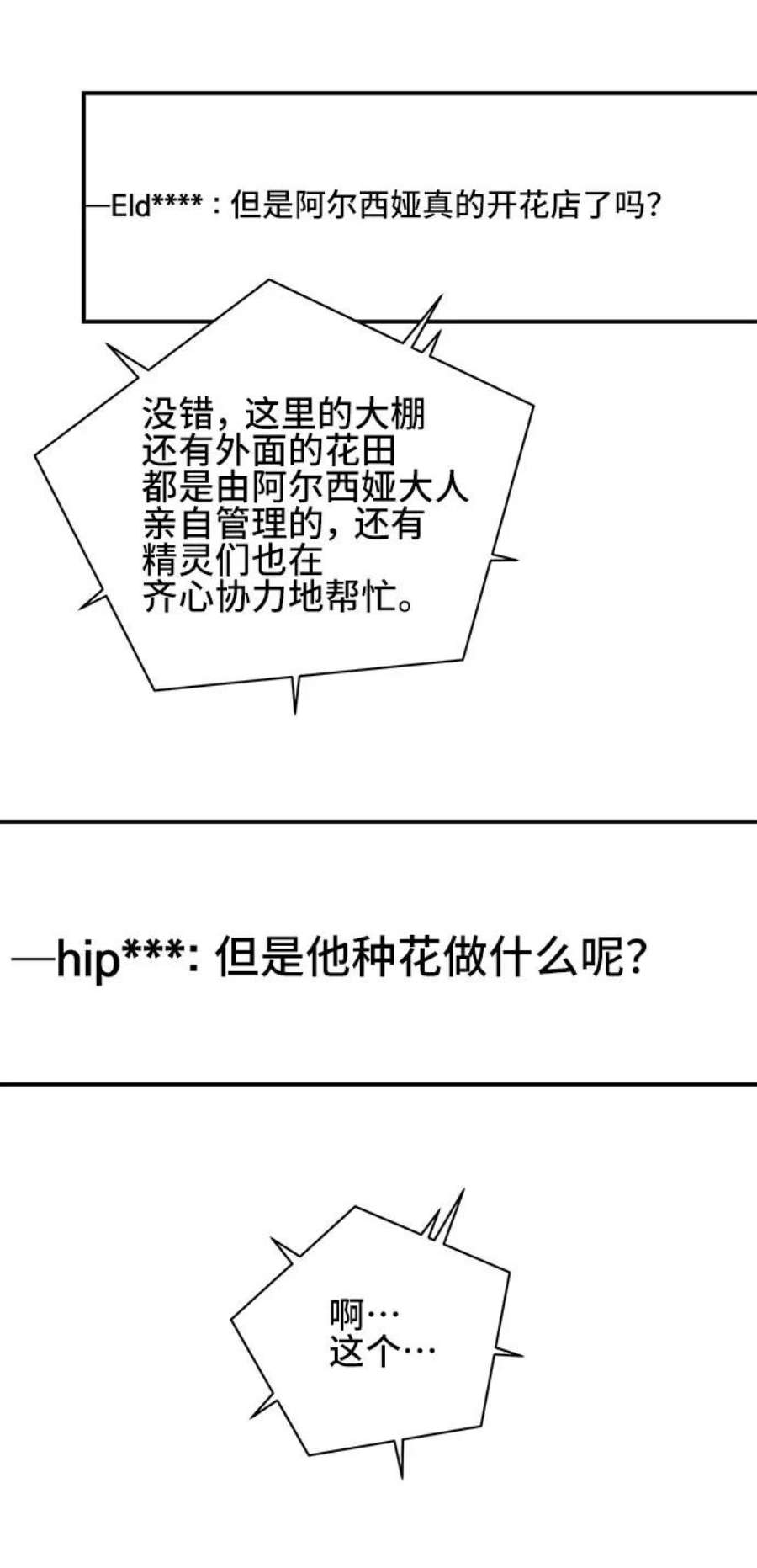 肌肉男nu漫画,第39话 21图