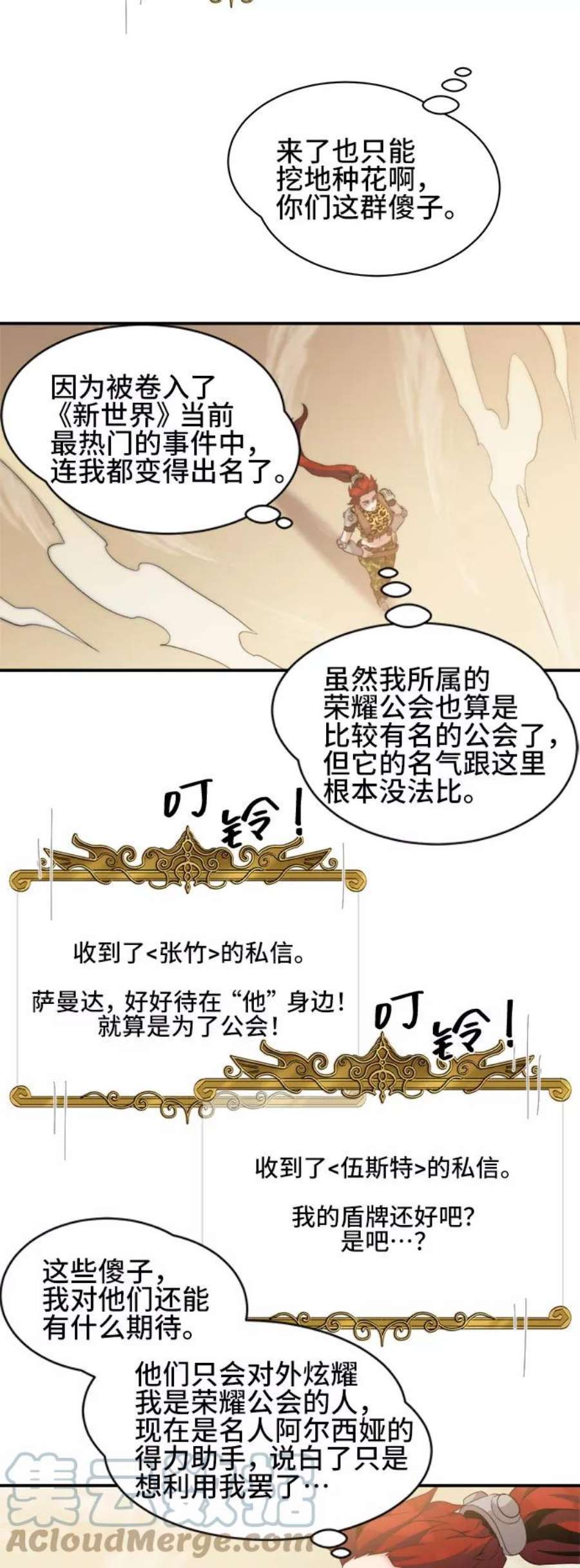 肌肉男nu漫画,第39话 4图