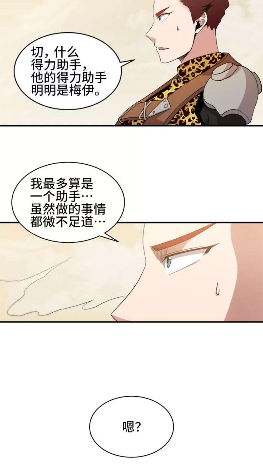 肌肉男nu漫画,第39话 5图