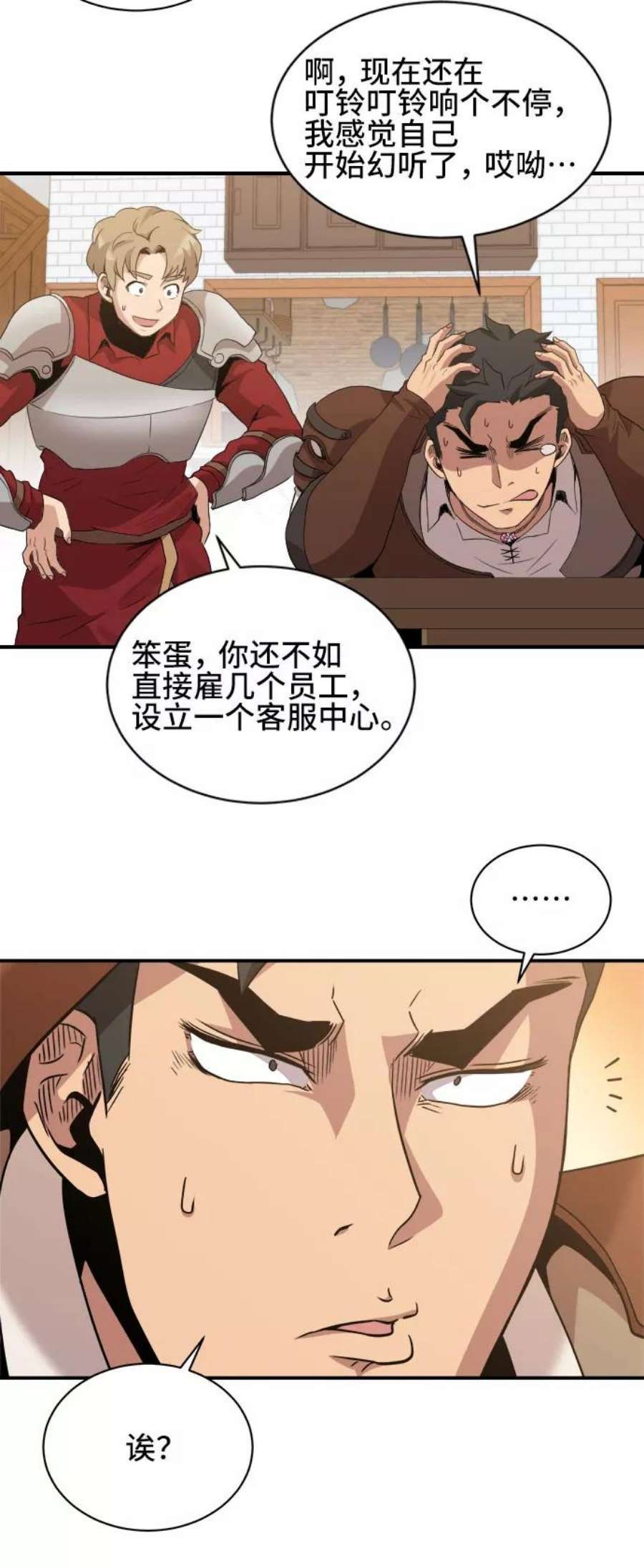 肌肉男nu漫画,第39话 47图