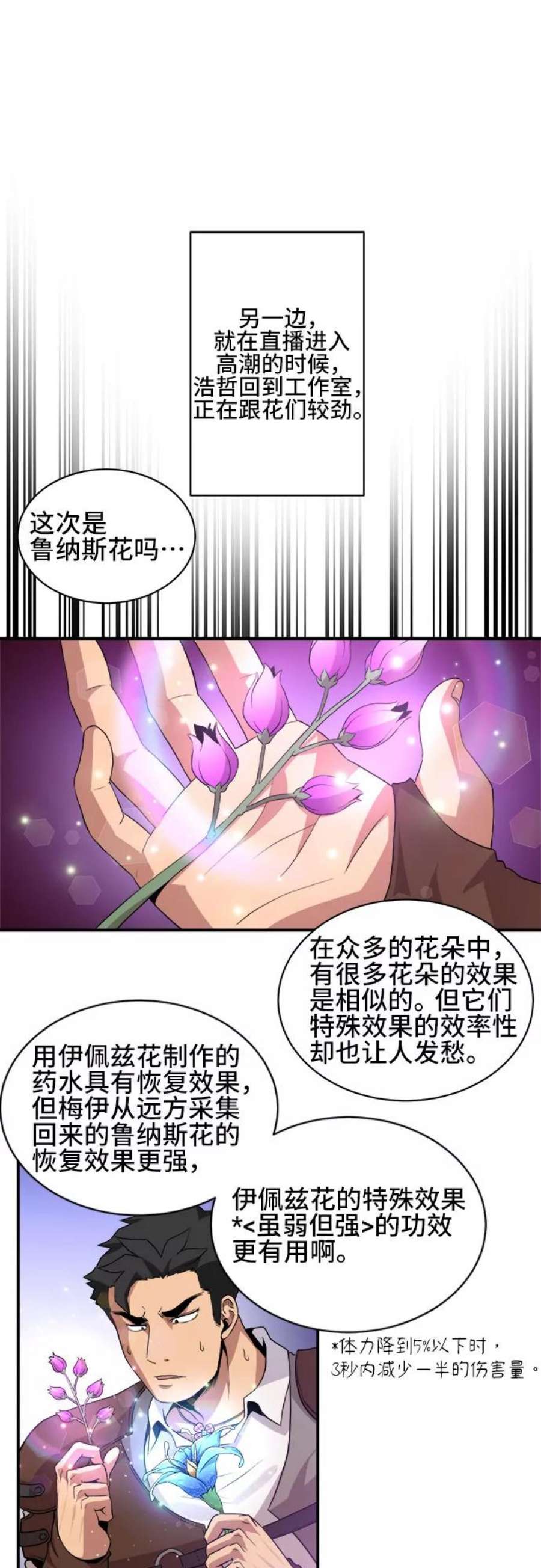 肌肉男nu漫画,第39话 33图