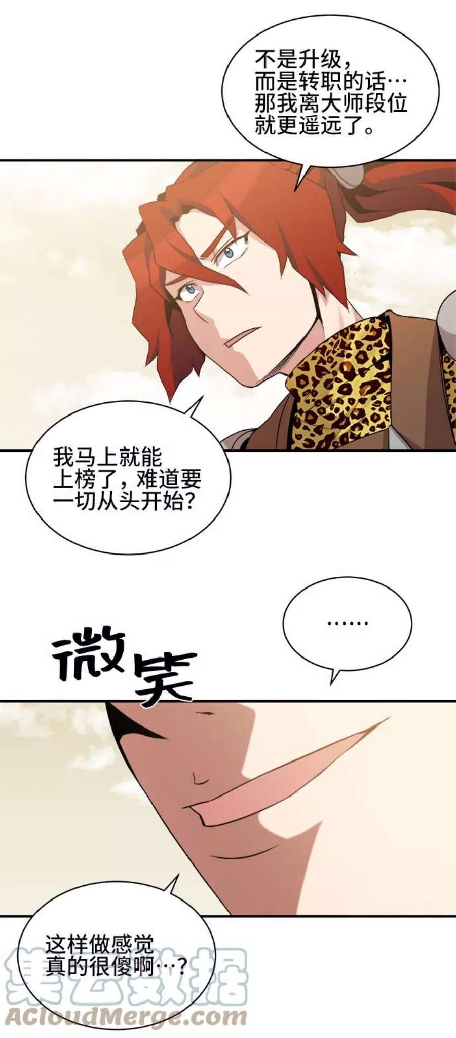 肌肉男nu漫画,第39话 13图