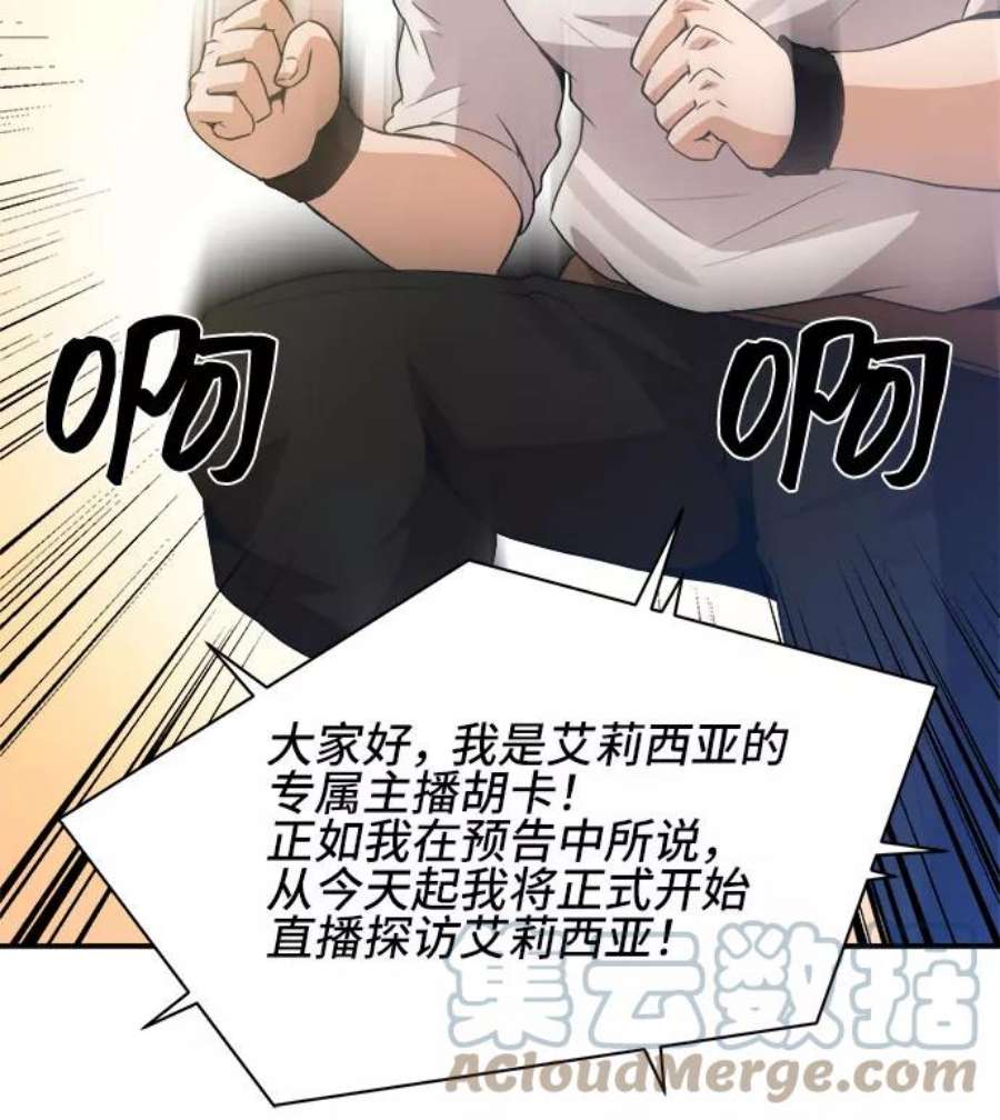 肌肉男nu漫画,第39话 19图