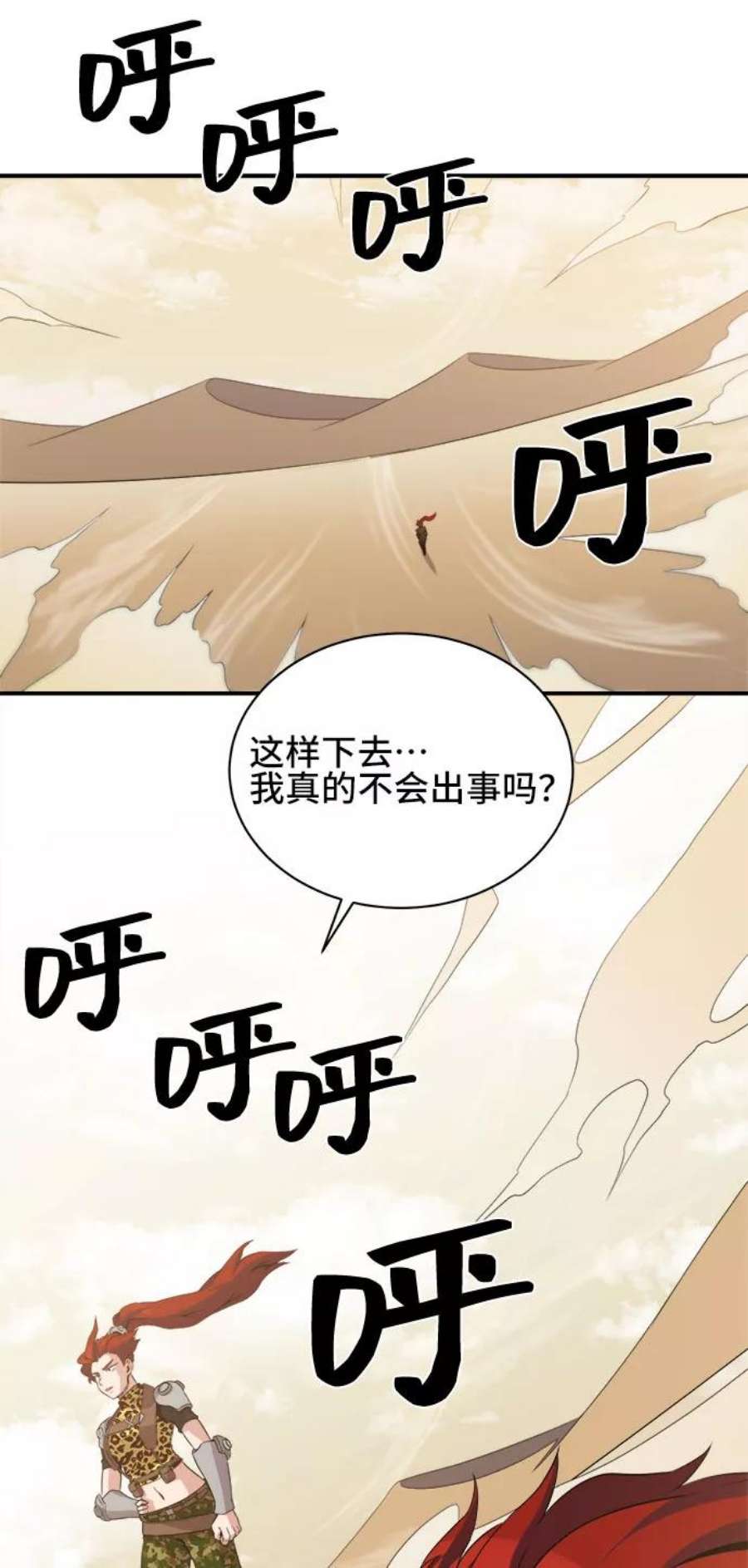 肌肉男nu漫画,第39话 2图