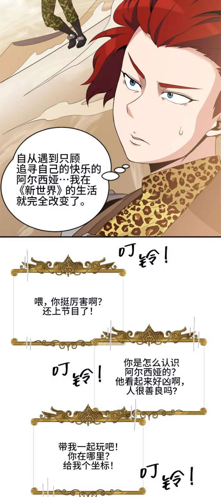 肌肉男nu漫画,第39话 3图