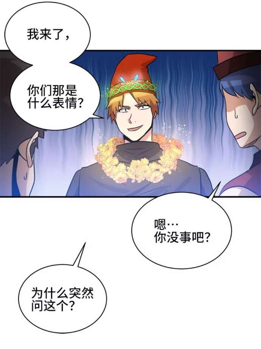 肌肉猛男秀肌肉吻戏漫画,第40话 50图