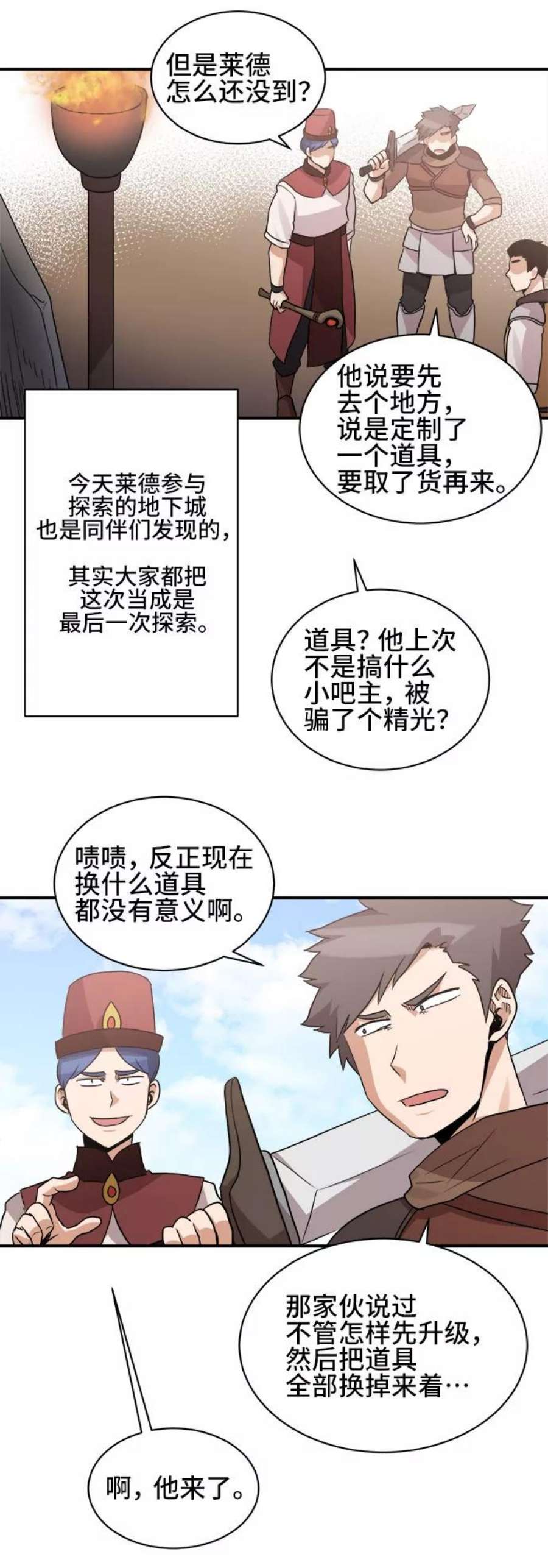 肌肉猛男秀肌肉吻戏漫画,第40话 47图