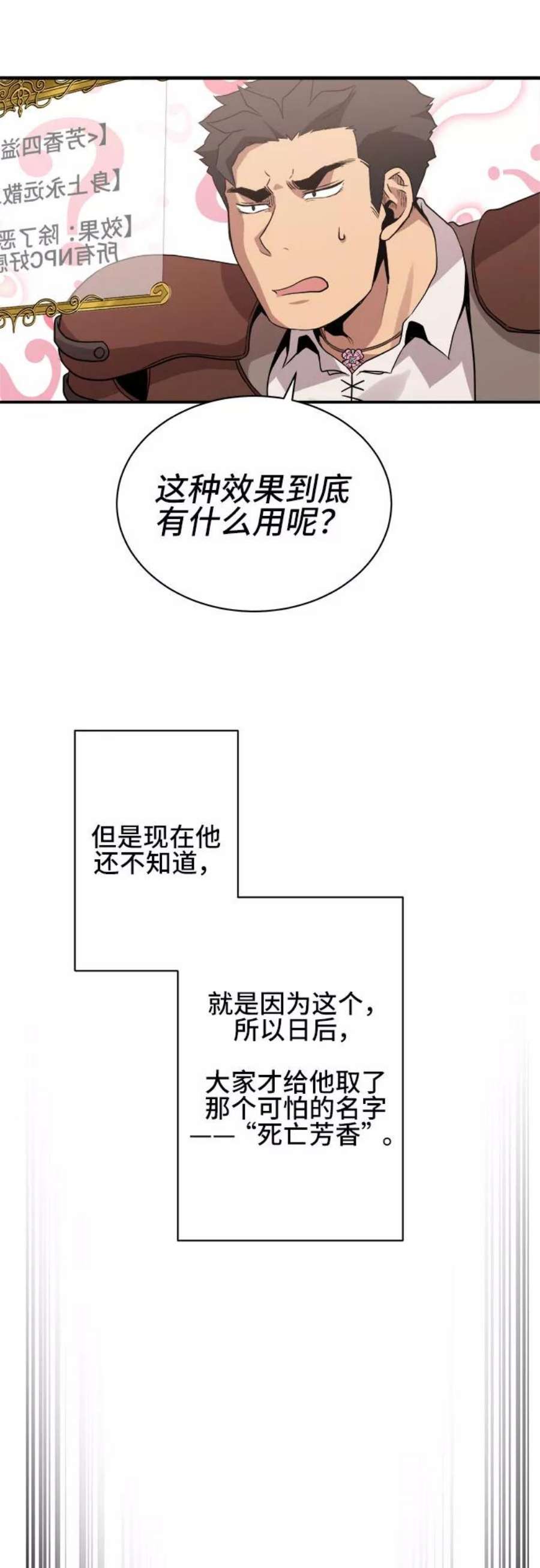 肌肉猛男秀肌肉吻戏漫画,第40话 45图