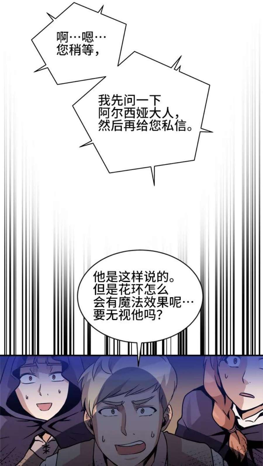 肌肉猛男秀肌肉吻戏漫画,第40话 20图