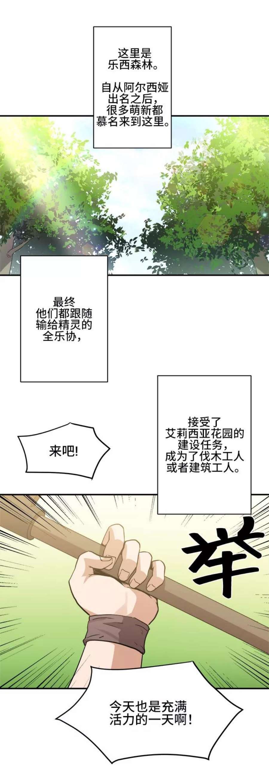 肌肉猛男秀肌肉吻戏漫画,第40话 2图