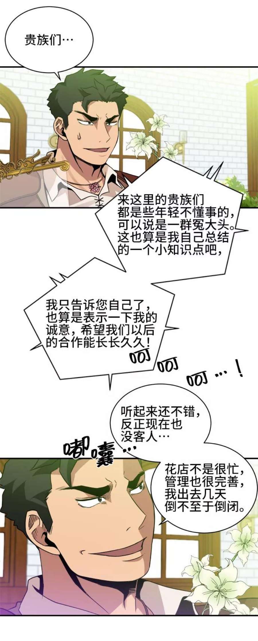 女汉子肌肉猛男漫画,第41话 18图