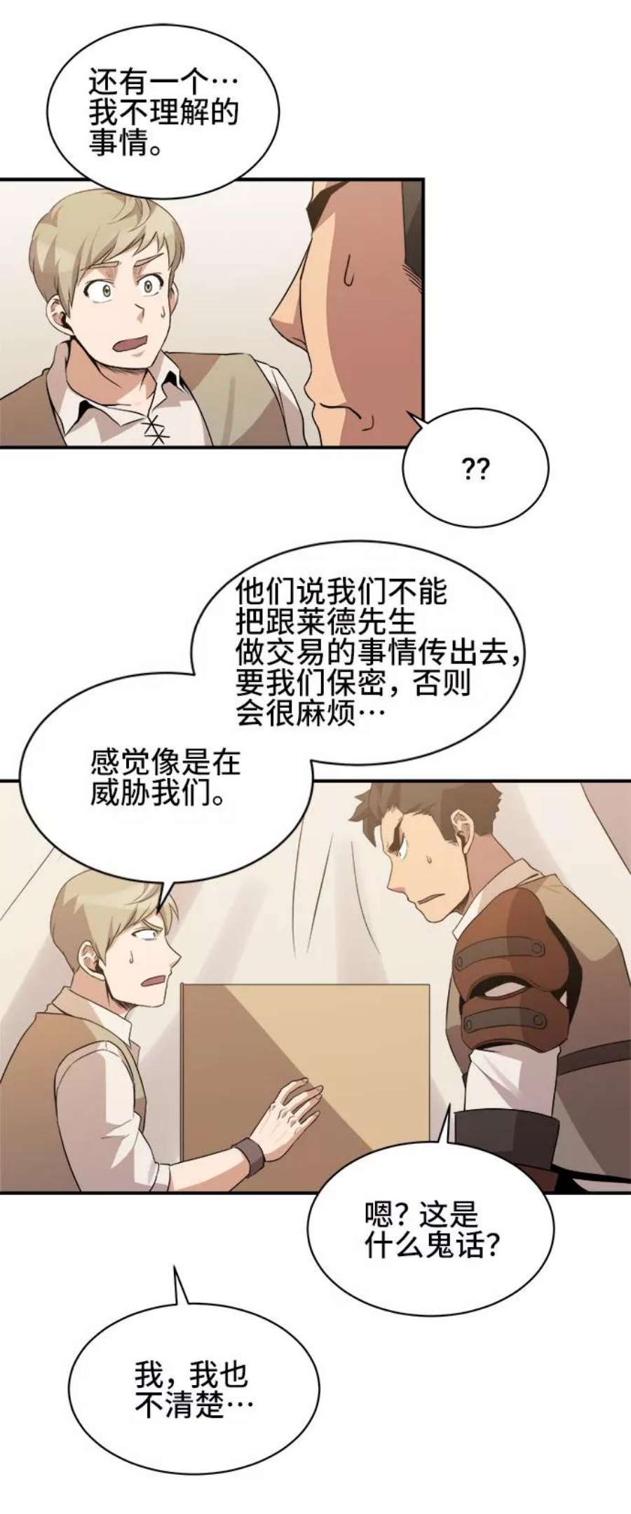 女汉子肌肉猛男漫画,第41话 8图