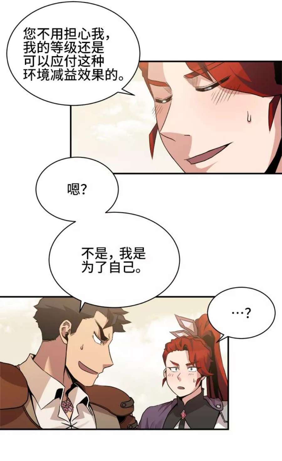 女汉子肌肉猛男漫画,第41话 41图