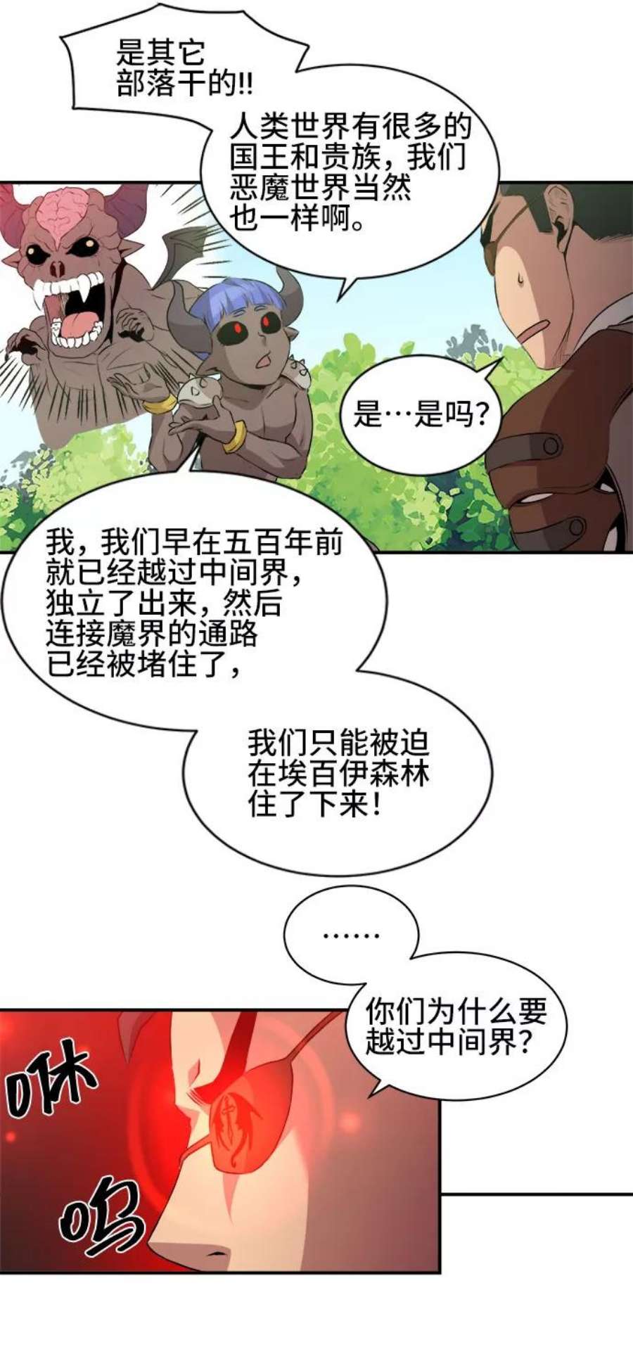 肌肉猛男和美女漫画,第42话 35图