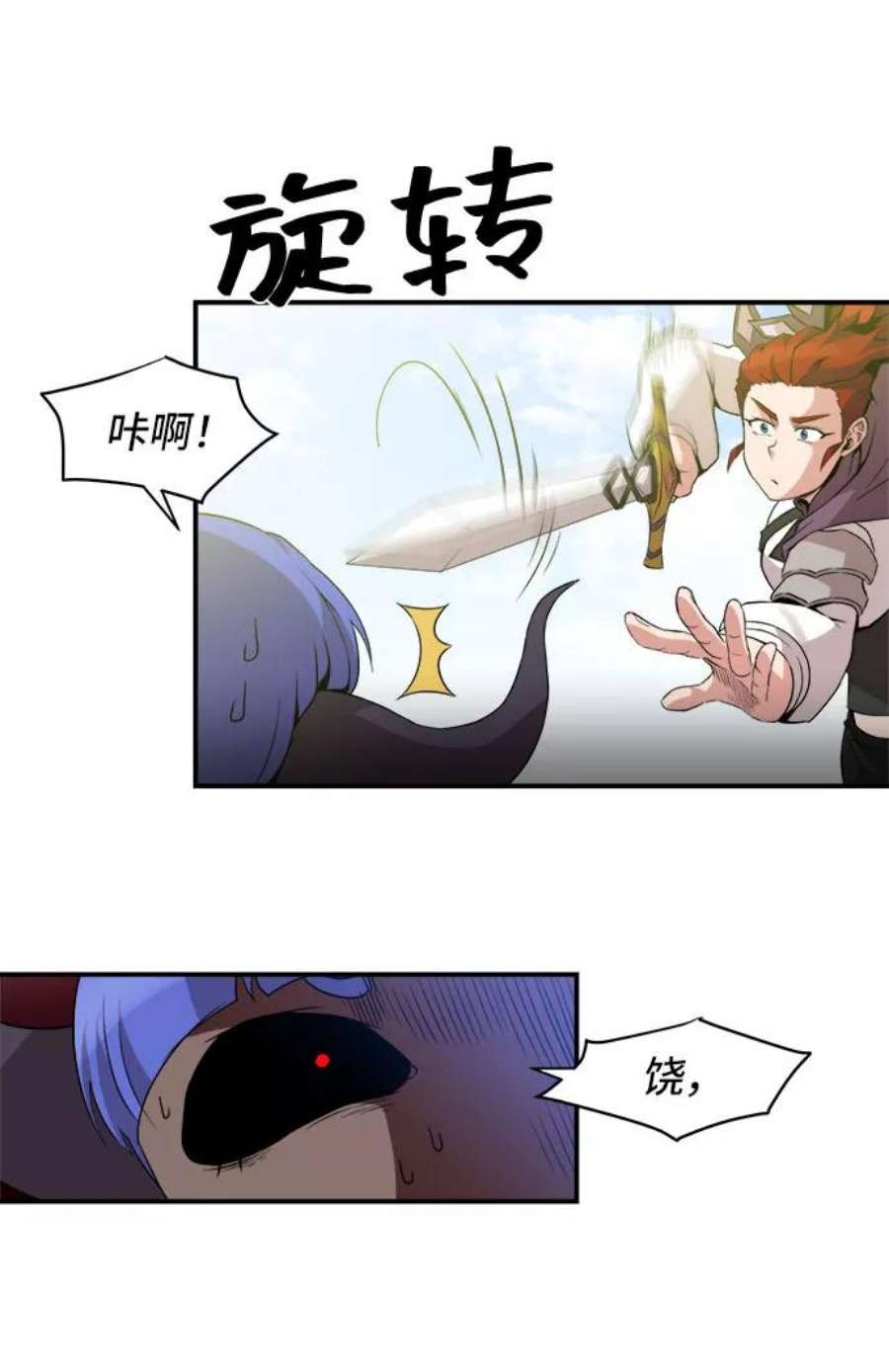 肌肉猛男和美女漫画,第42话 11图