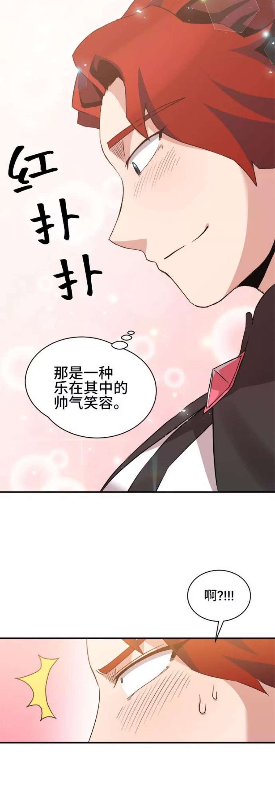 肌肉猛男和美女漫画,第42话 6图