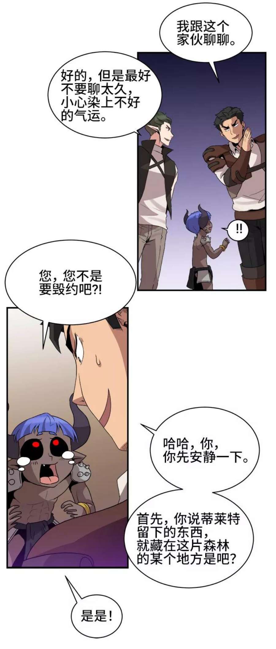 肌肉猛男ins漫画,第43话 39图