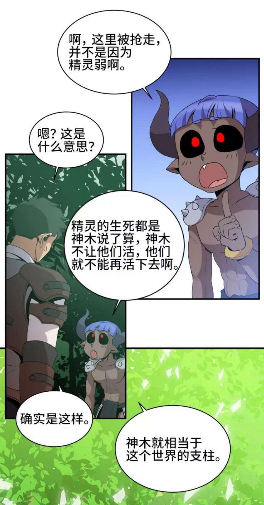 肌肉猛男ins漫画,第43话 11图