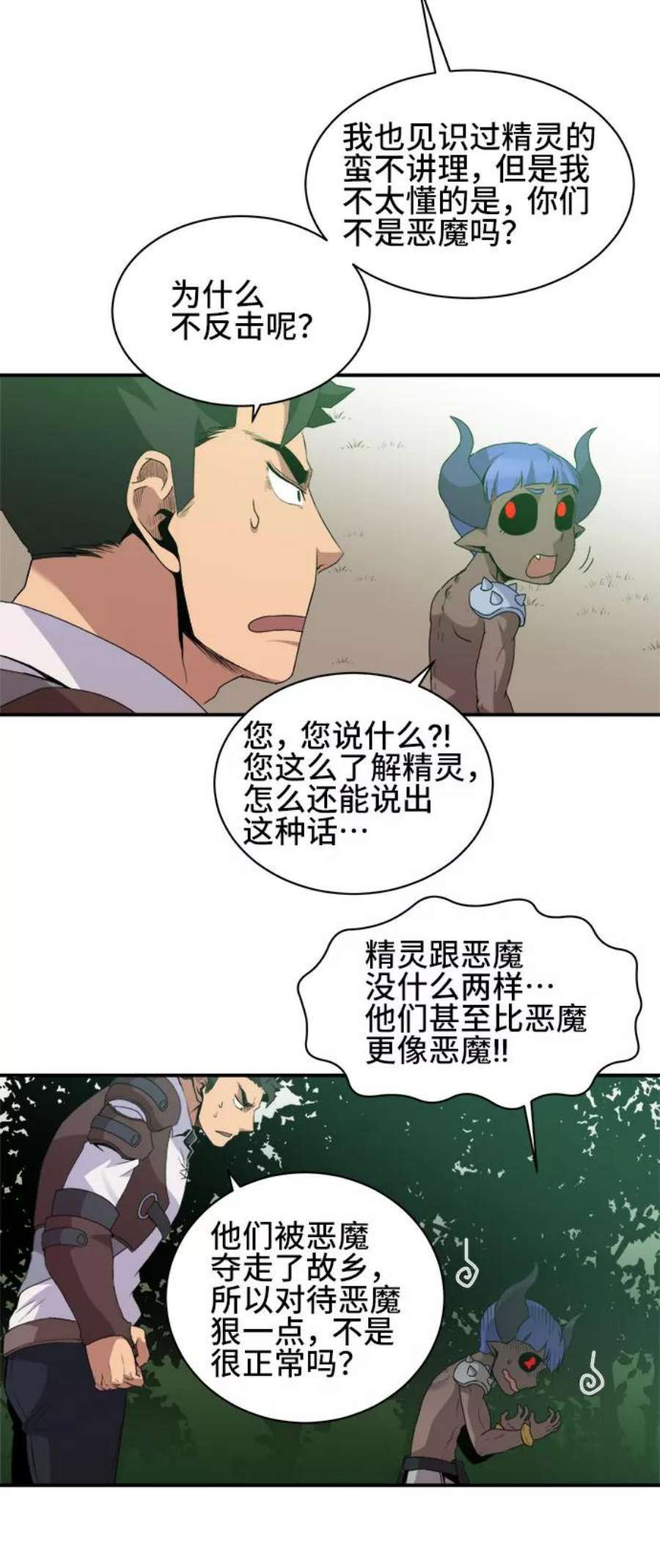 肌肉猛男ins漫画,第43话 9图