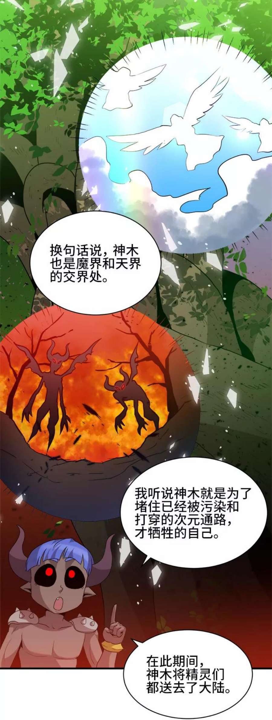 肌肉猛男ins漫画,第43话 12图