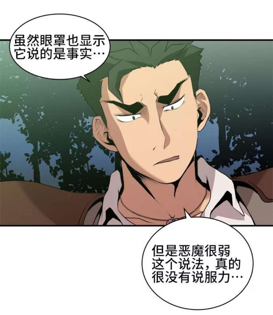 肌肉猛男ins漫画,第43话 14图