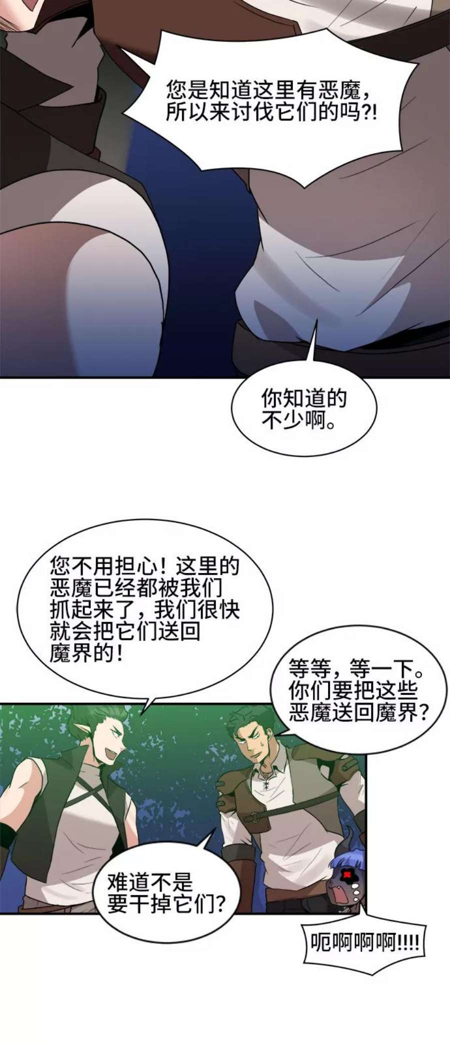 肌肉猛男ins漫画,第43话 23图