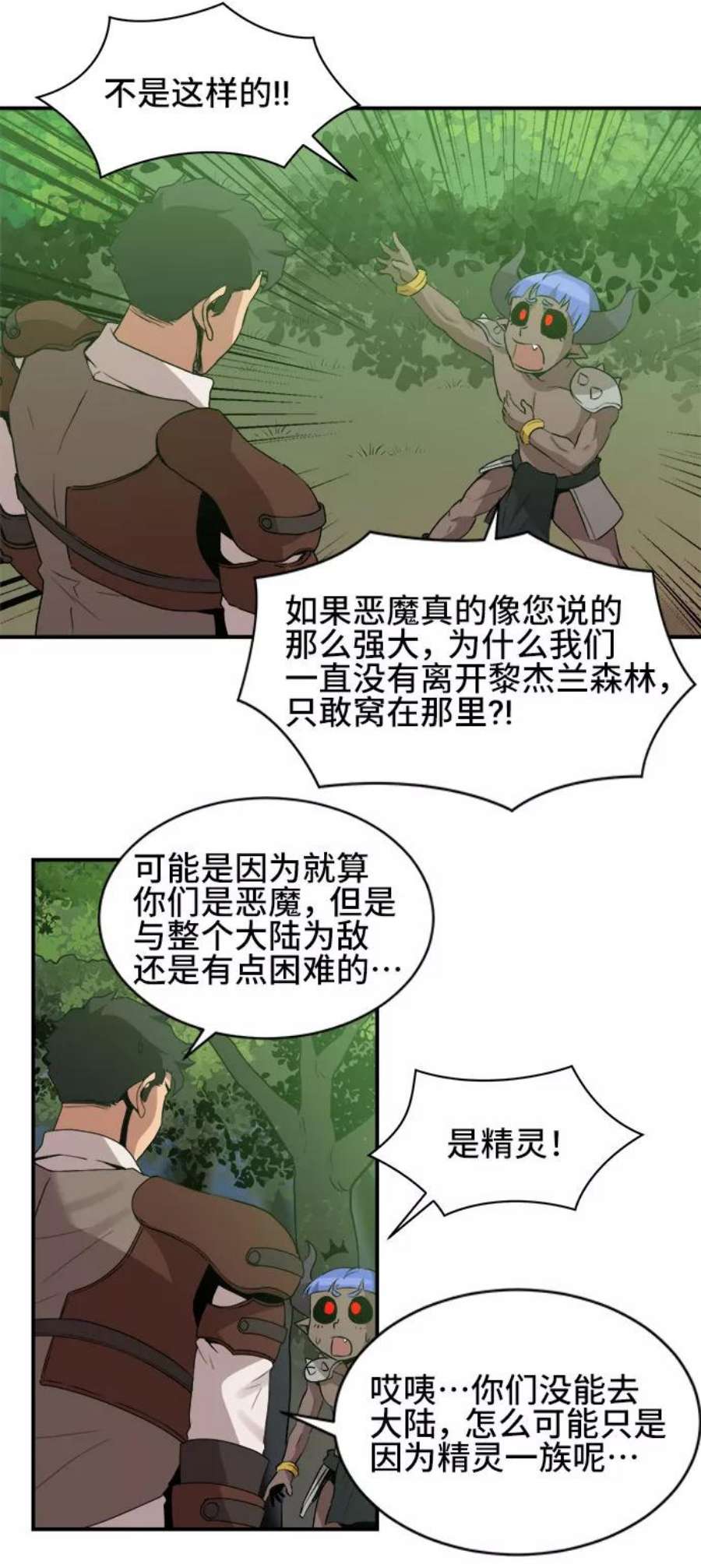 肌肉猛男ins漫画,第43话 15图