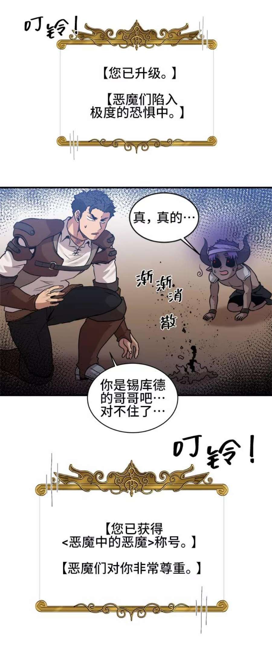 肌肉猛男健身写真漫画,第44话 33图