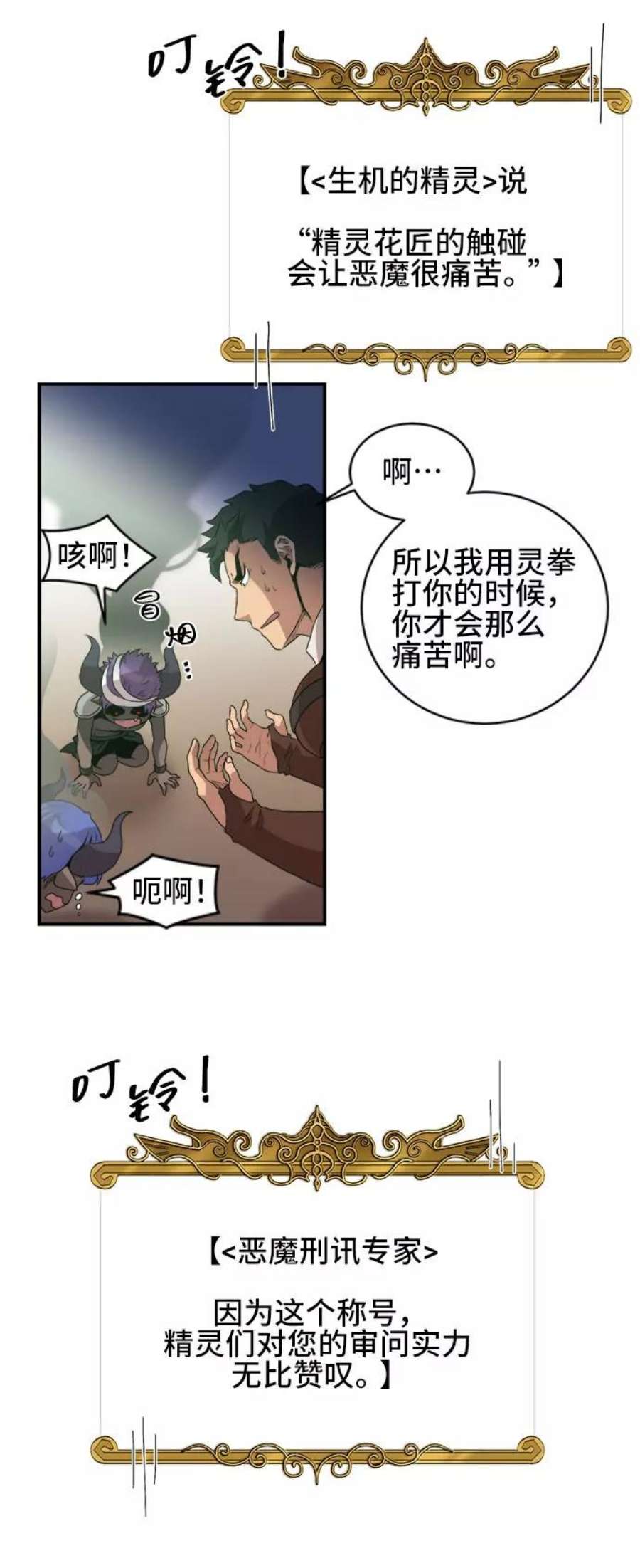 肌肉猛男健身写真漫画,第44话 5图