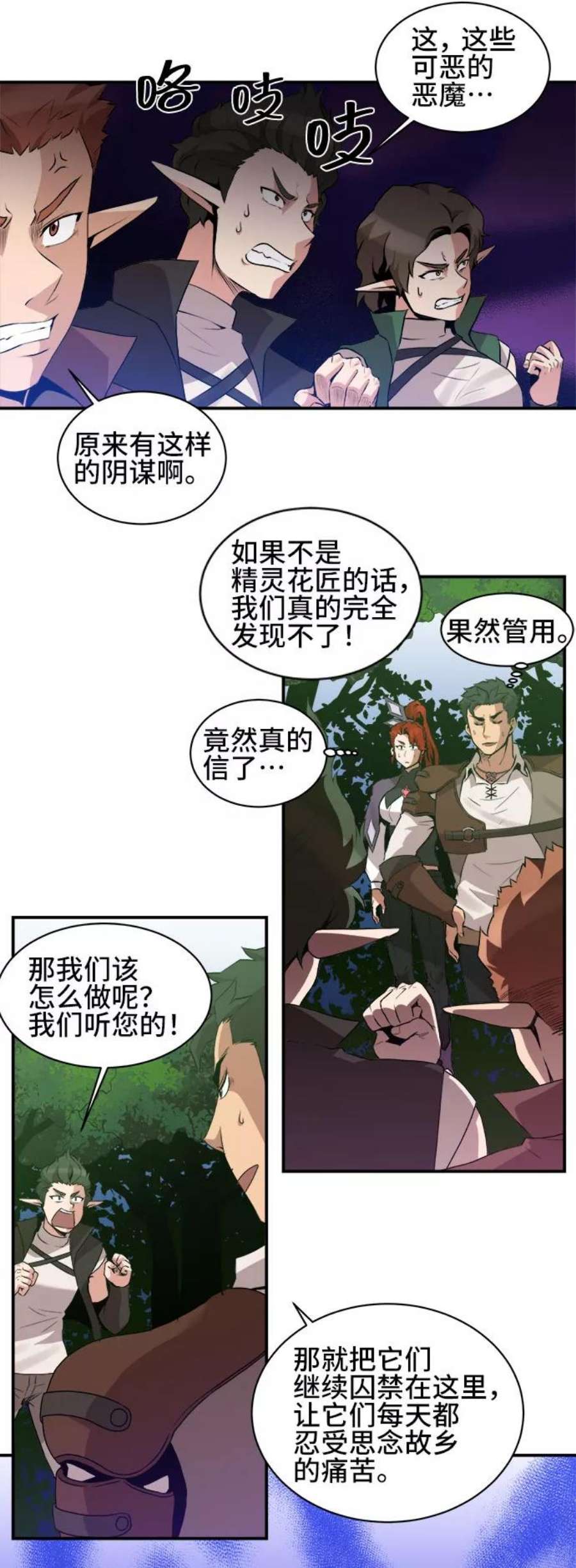 肌肉猛男健身写真漫画,第44话 15图