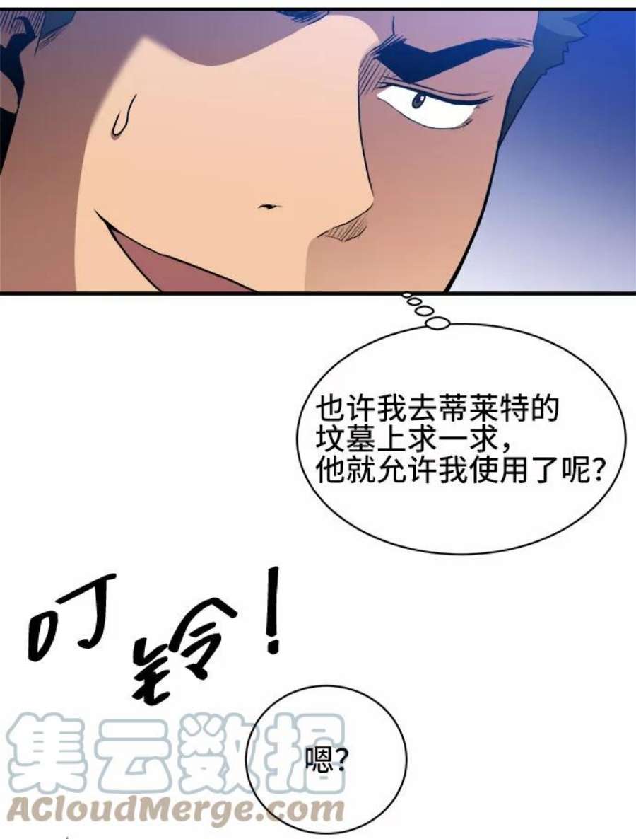 肌肉猛男亲美女漫画,第45话 7图