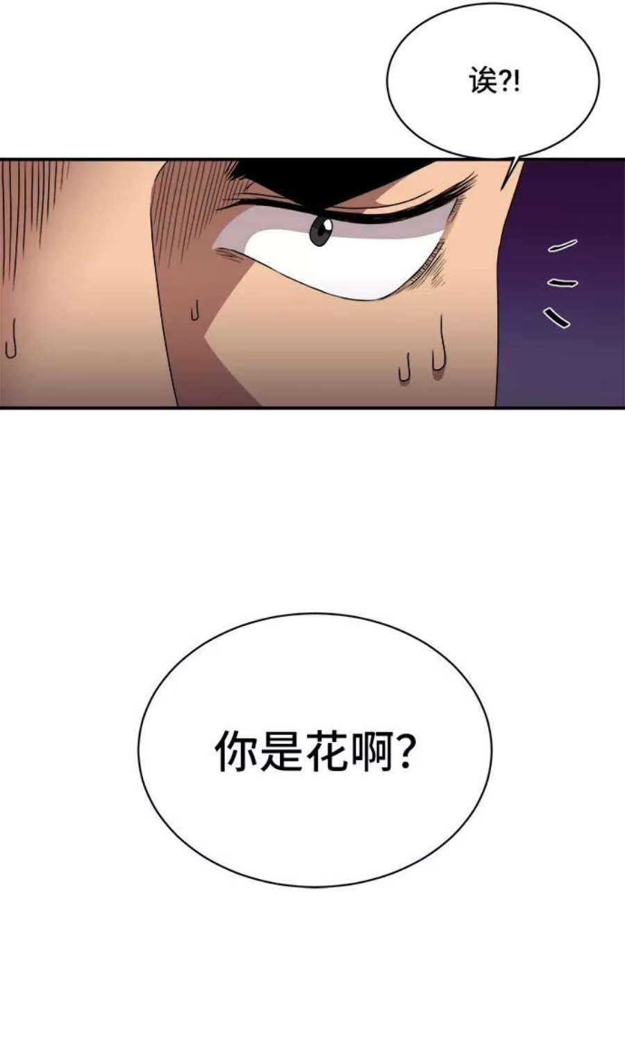 肌肉猛男亲美女漫画,第45话 36图