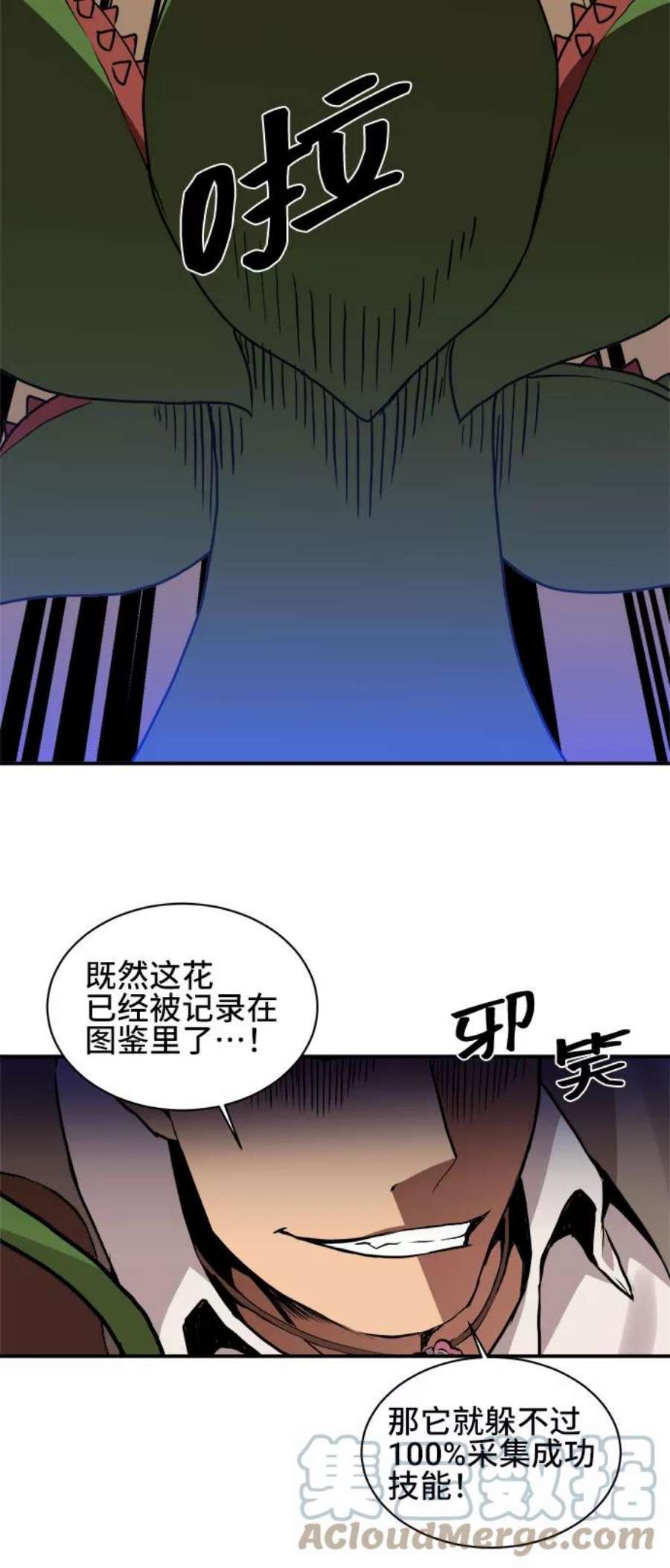 肌肉猛男亲美女漫画,第45话 40图