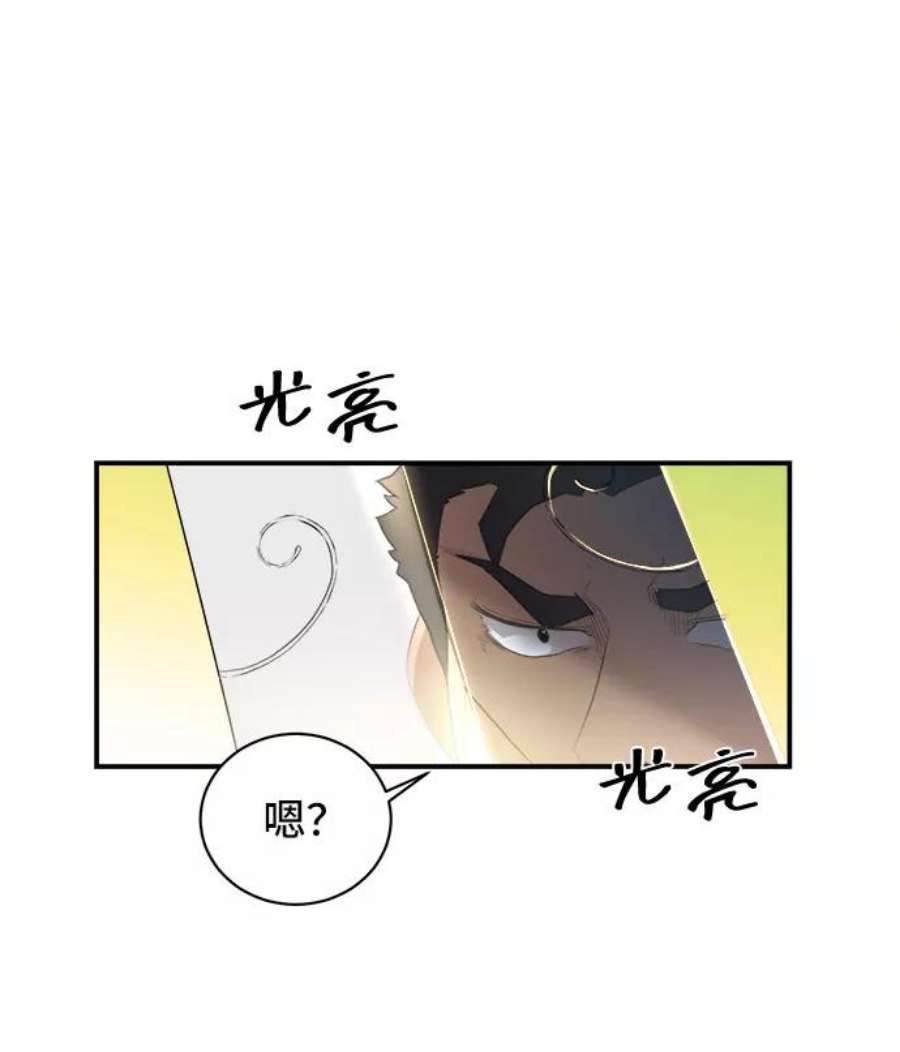 肌肉猛男亲美女漫画,第45话 11图