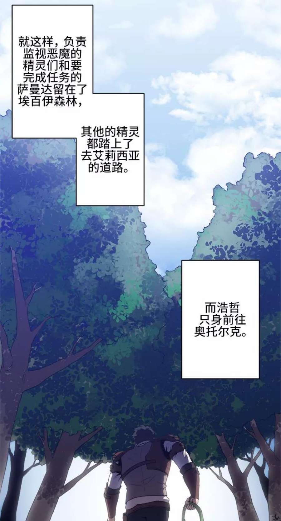 肌肉猛男亲美女漫画,第45话 45图