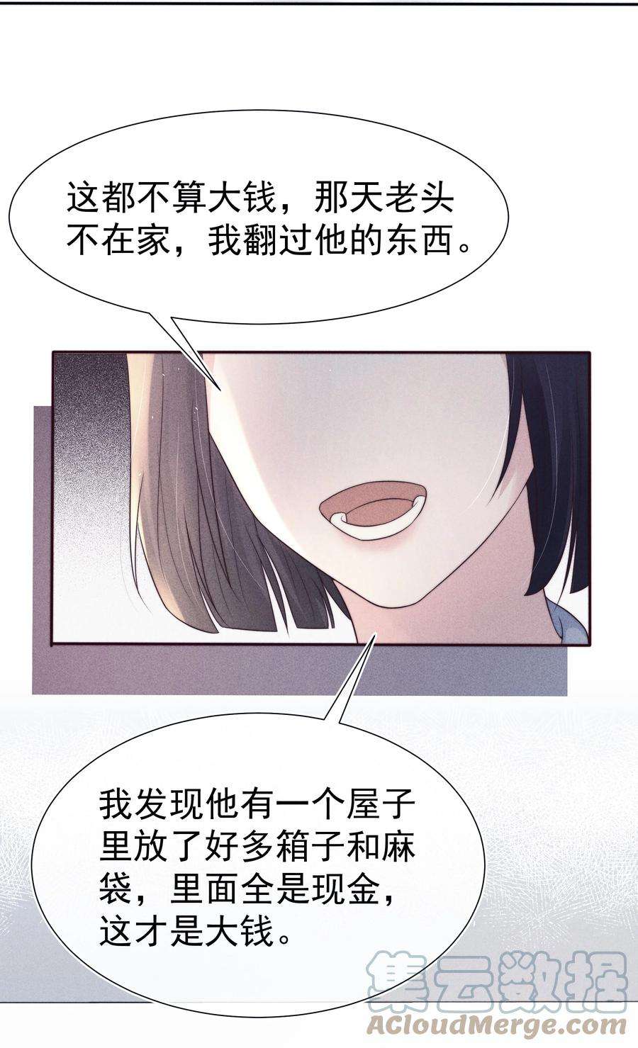 寄生谎言人物关系漫画,042 探监 19图