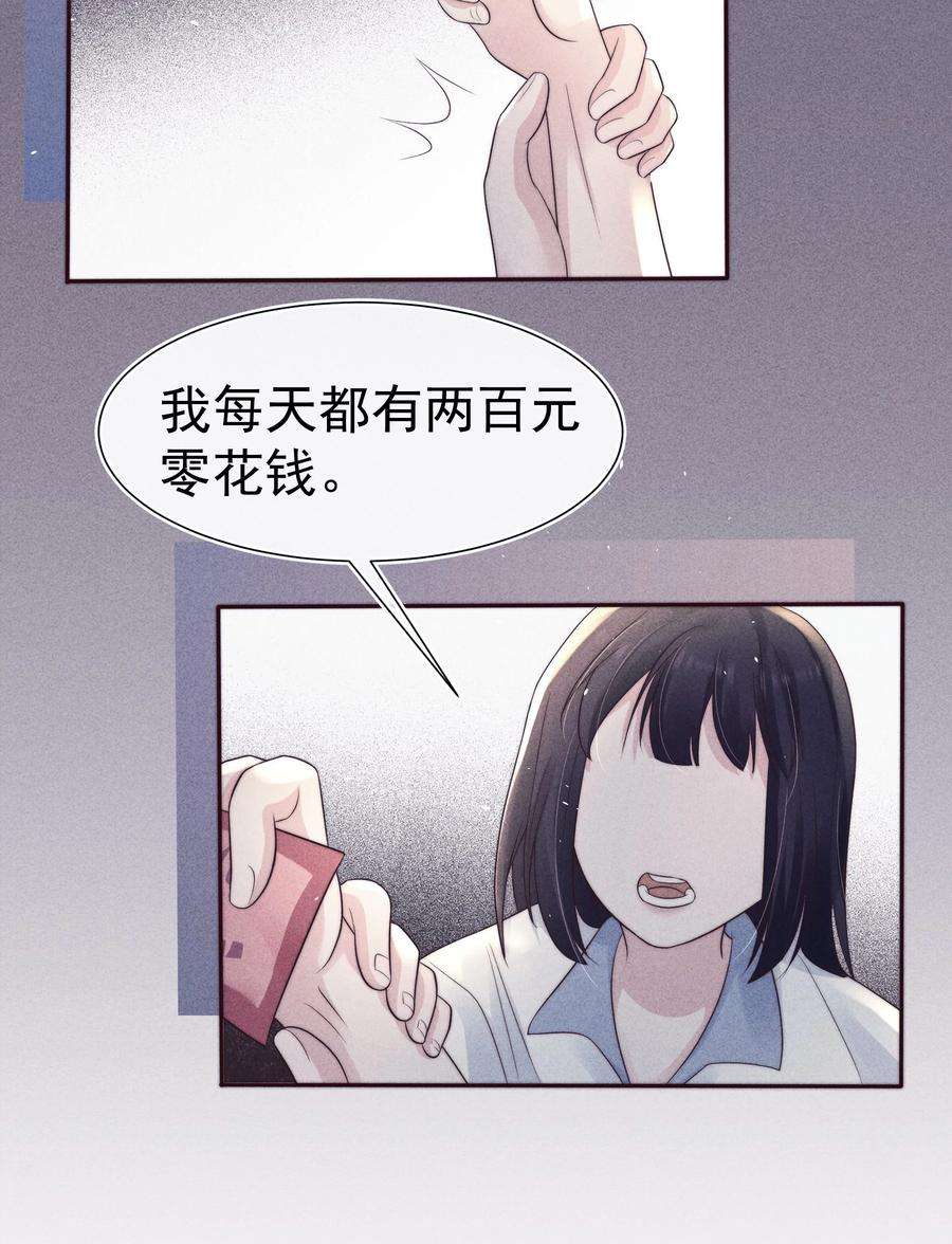 寄生谎言人物关系漫画,042 探监 17图