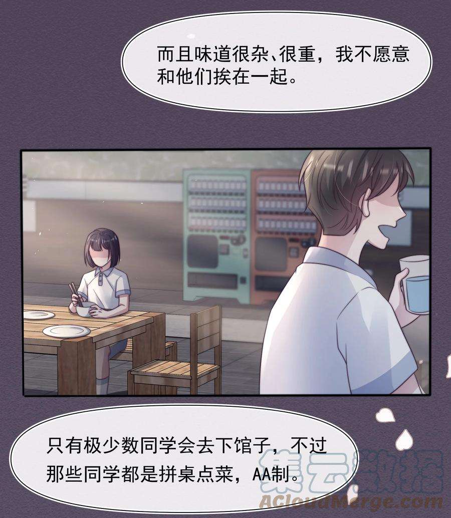 寄生谎言人物关系漫画,042 探监 7图