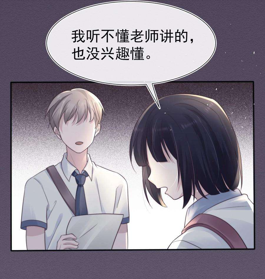 寄生谎言人物关系漫画,042 探监 24图