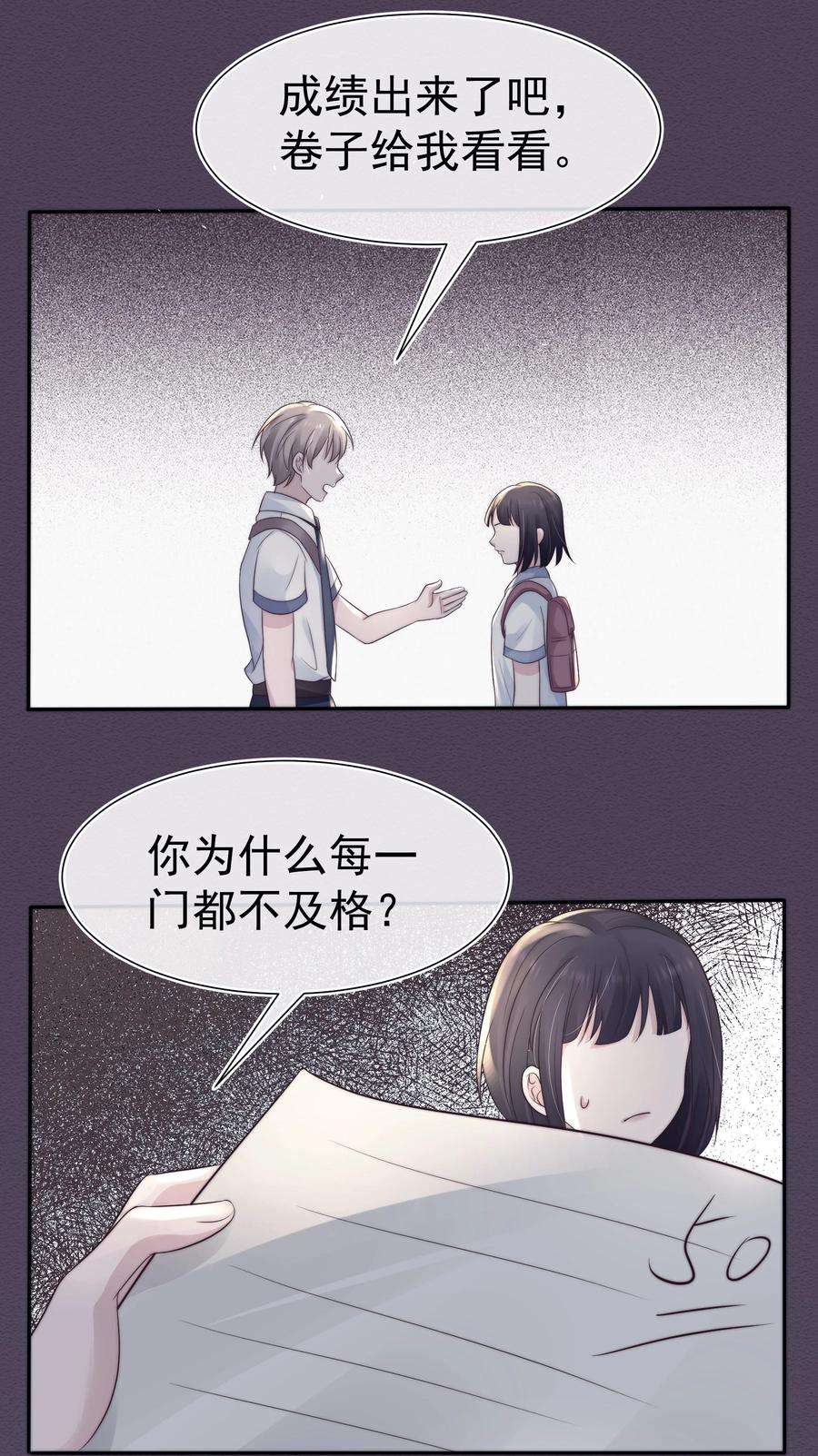 寄生谎言人物关系漫画,042 探监 23图