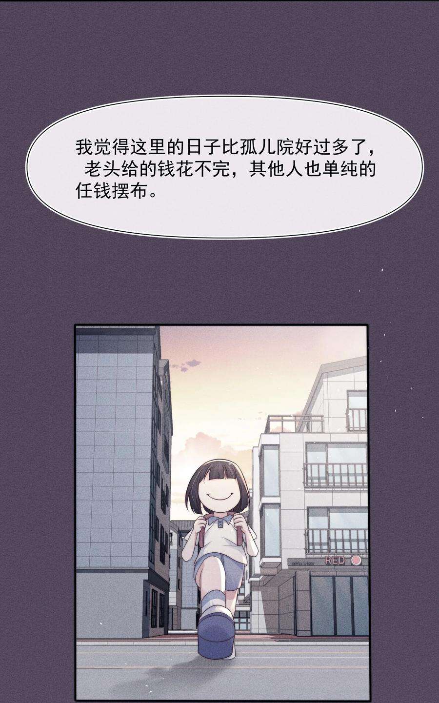 寄生谎言人物关系漫画,042 探监 14图