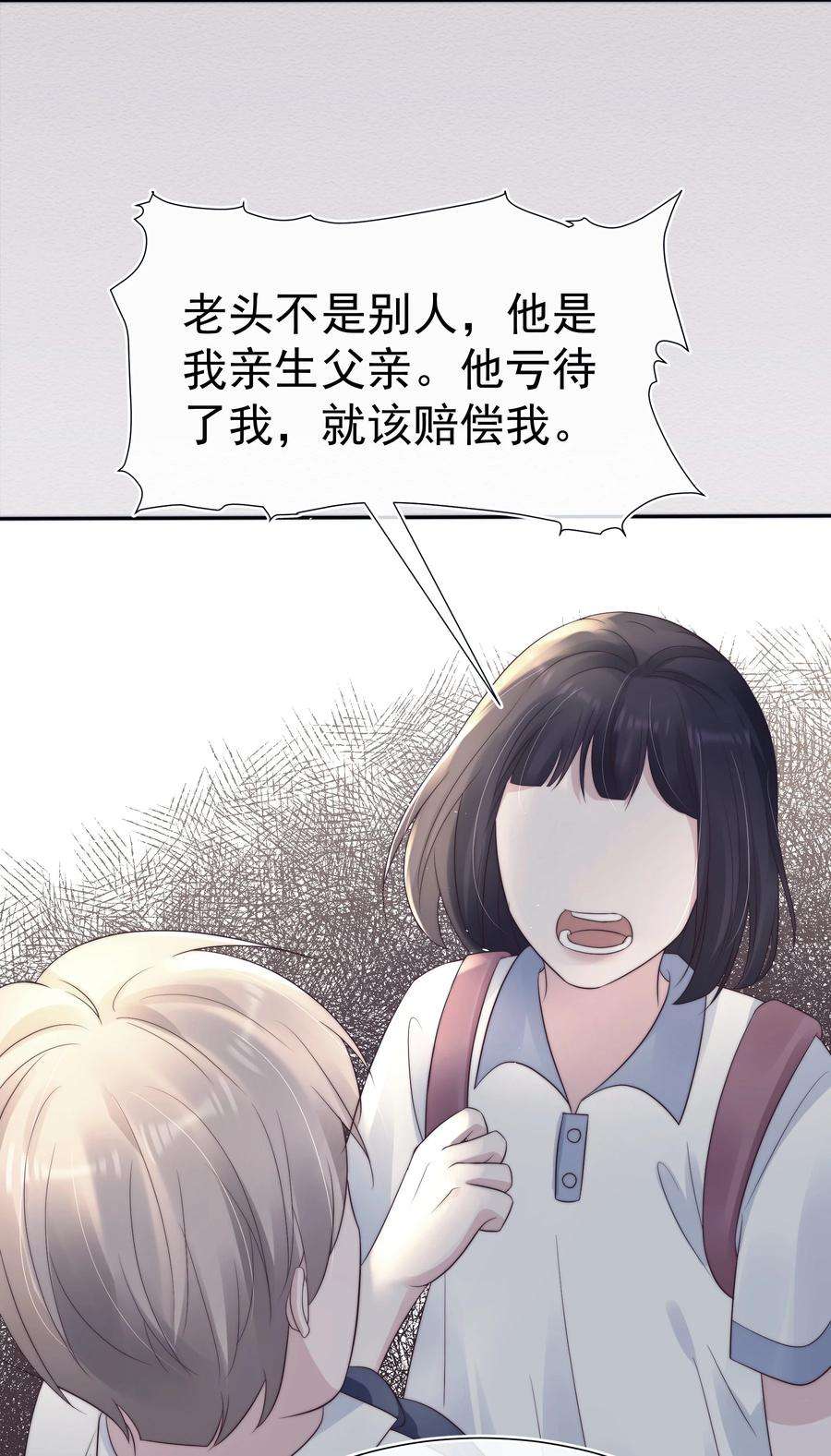 寄生谎言人物关系漫画,042 探监 27图